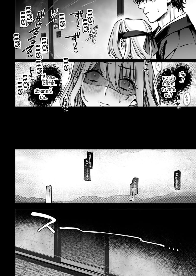 หยดน้ำนมแห่งคำสาป 1